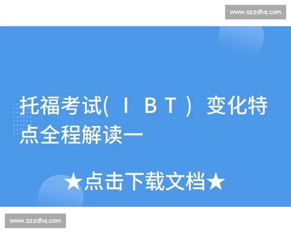 足球90分钟全程解读掌握即时比分变化洞察胜负走势